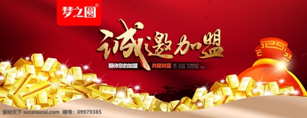 梦 圆 banner 网页海报设计 净水器 梦之圆海报 网页设计