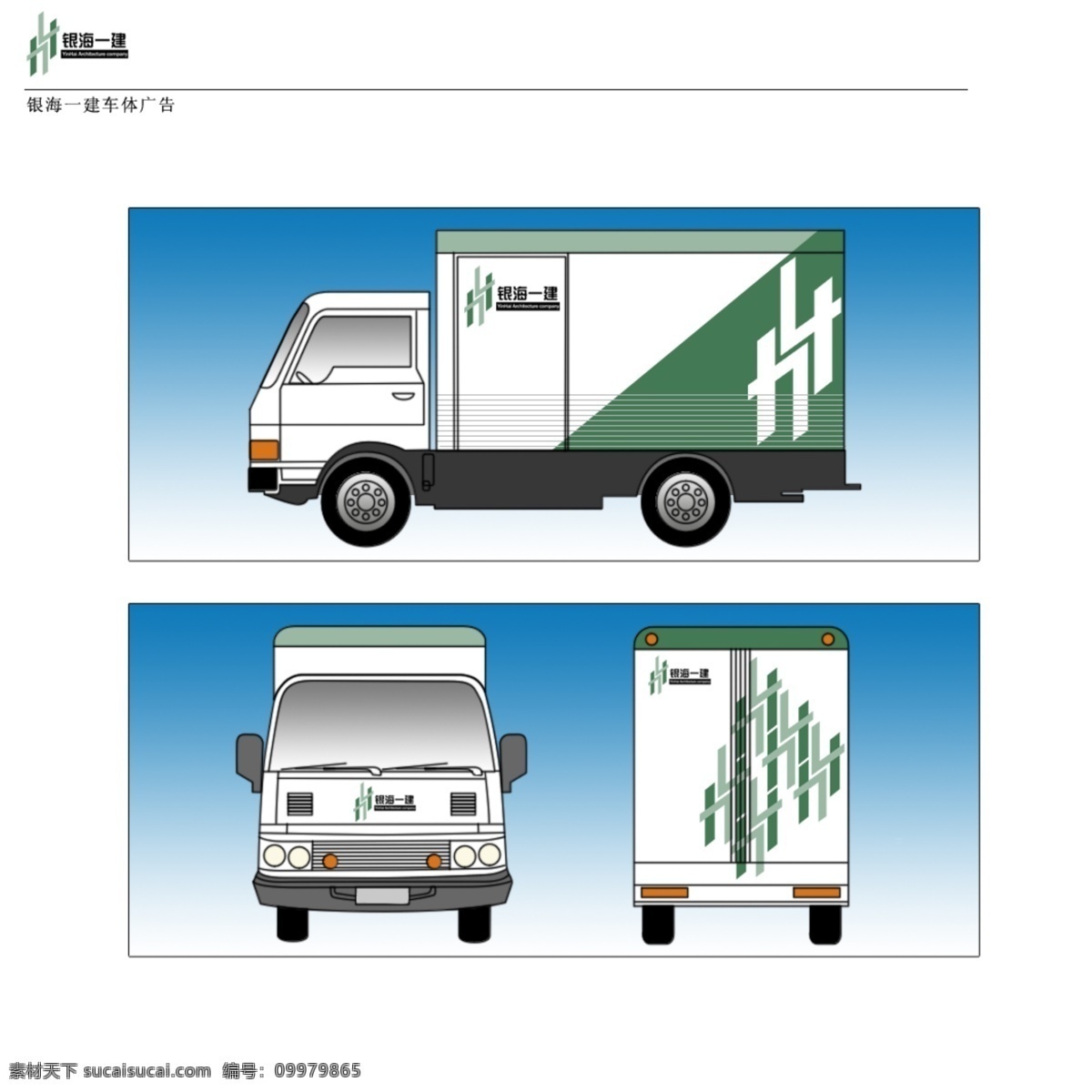 vi vi设计 车体设计 源文件库 银海车体 矢量图 建筑家居