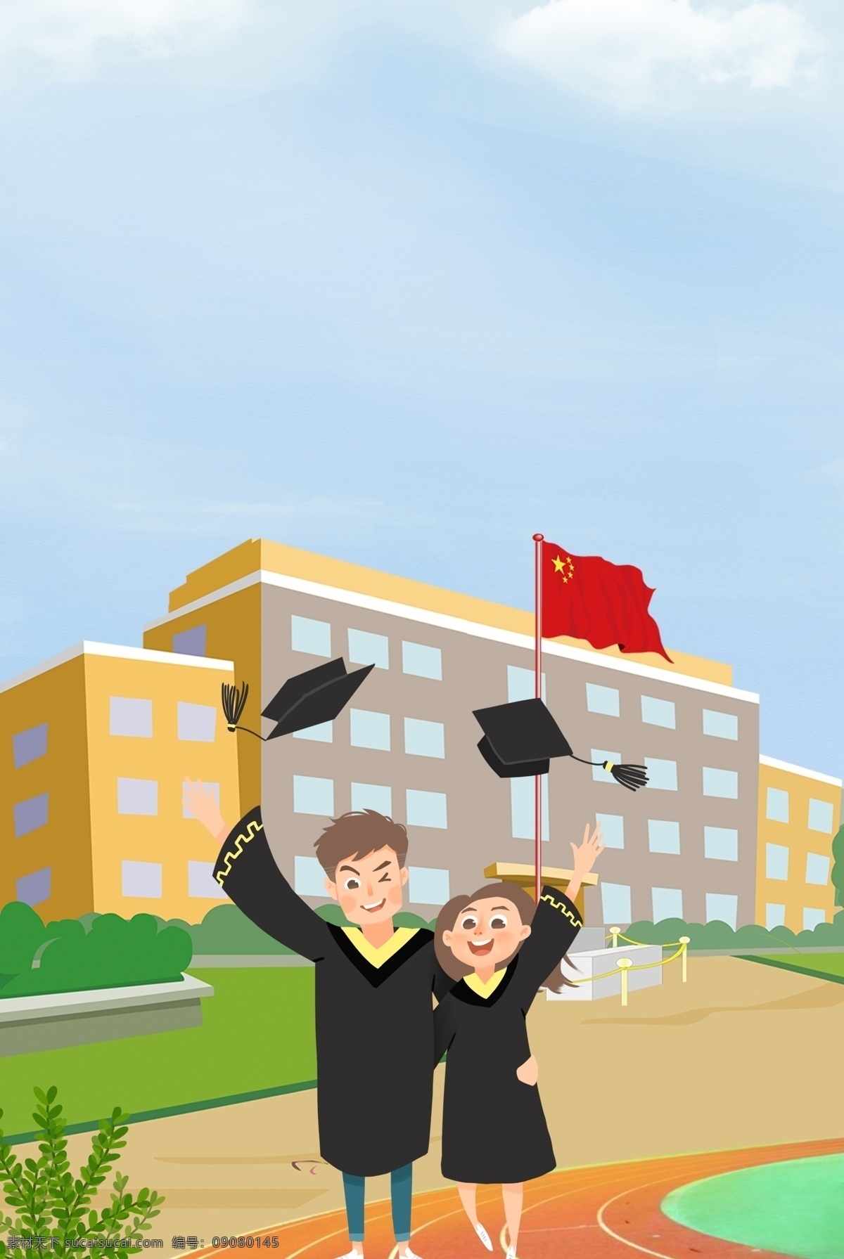 毕业 季 校园 蓝色天空 背景 毕业季 学生 操场 树木 草丛 云层 简约 卡通