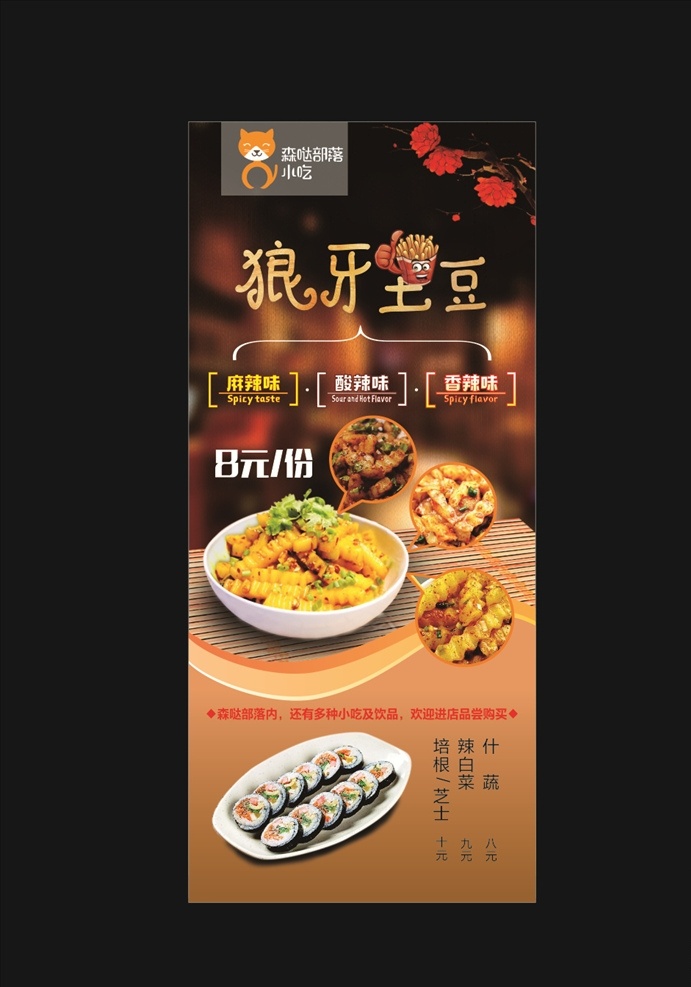 土豆 美食展架 美食dm 自助餐海报 自助餐宣传单 西餐自助餐 美食自助餐 自助餐展架 海鲜自助餐 烧烤自助餐 酒店自助餐 美味自助餐 西式自助餐 中式自助餐 圣诞自助餐 自助餐图片 自助餐背景 自助餐烧烤 自助餐海鲜 自助餐x展架 自助餐易拉宝 自助餐店 自助餐设计 自助餐dm单 自助餐美食 自助餐广告
