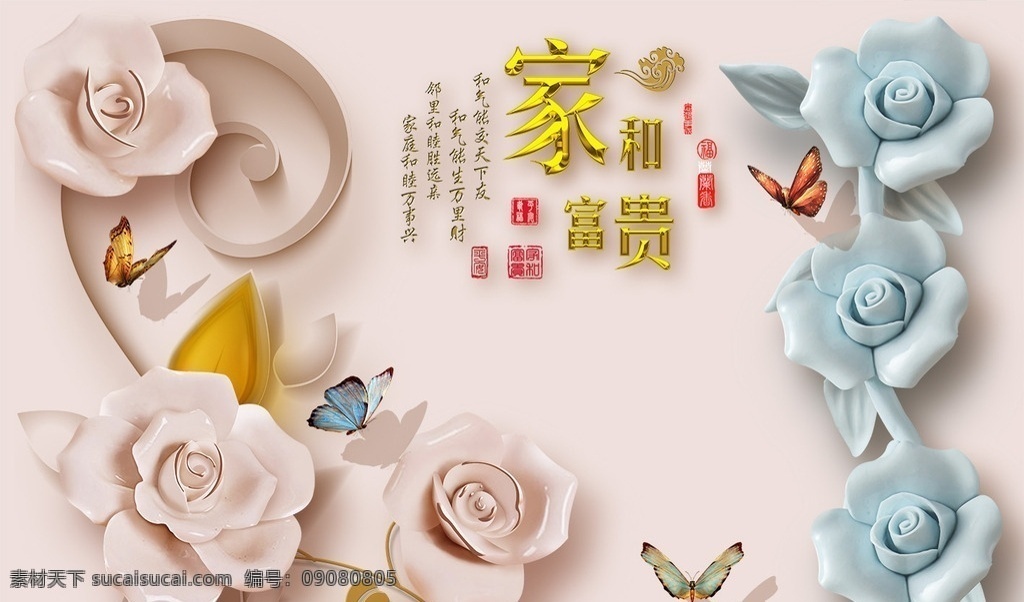 家和富贵 玉雕 玉雕花朵 玫瑰花 家和 彩色玉雕牡丹 家和牡丹 家和玉雕牡丹 蝴蝶 玫瑰牡丹 浮雕牡丹 玉雕牡丹 叶子牡丹 花开富贵 精品玉雕背景 玉雕电视背景 自然景观 自然风光