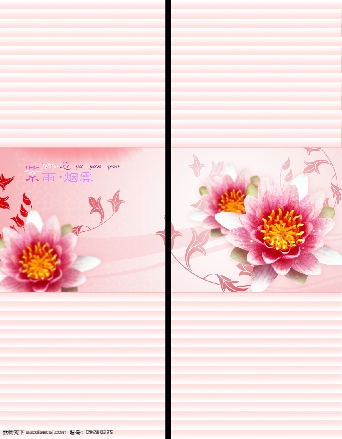 移门 花 背景 底纹 广告设计模板 花边 花朵 莲花 移门花 移门图案 源文件 家居装饰素材