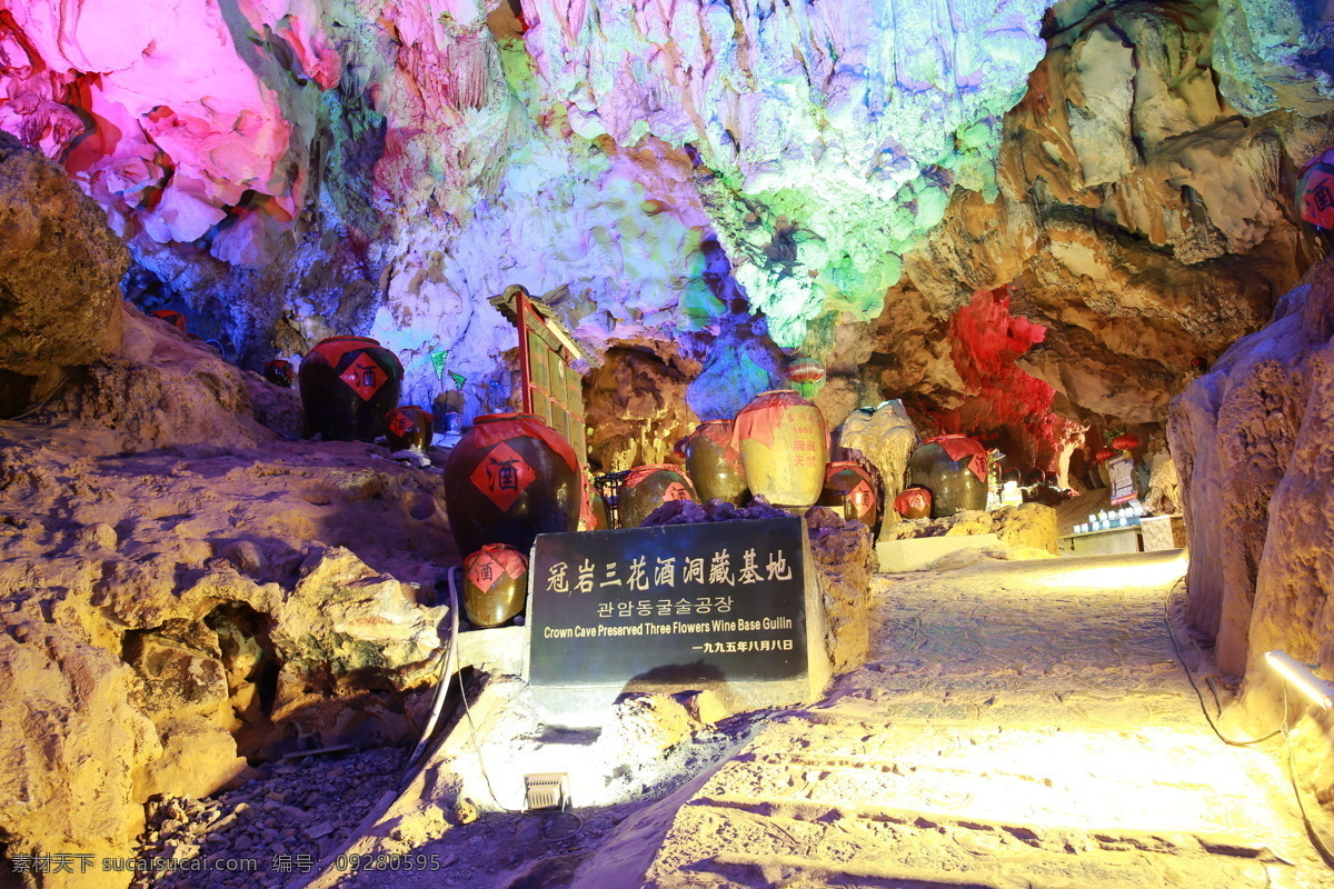 桂林岩洞 山洞 岩石 地质 灯光 酒库 自然景观 自然风景