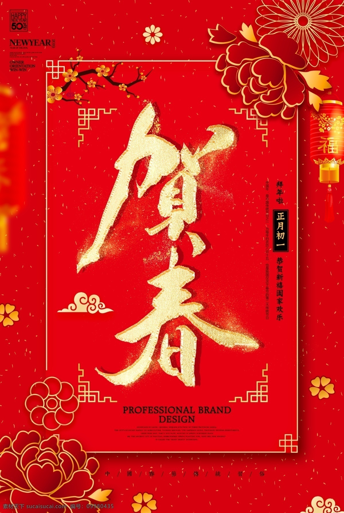 猪年海报 新年海报 过年海报 新年挂历 新年 猪年 生肖猪 猪年图片 猪年晚会 红色海报 岁末海报 元旦海报 中国传统 新年晚会 2019 年 海报 猪年大吉