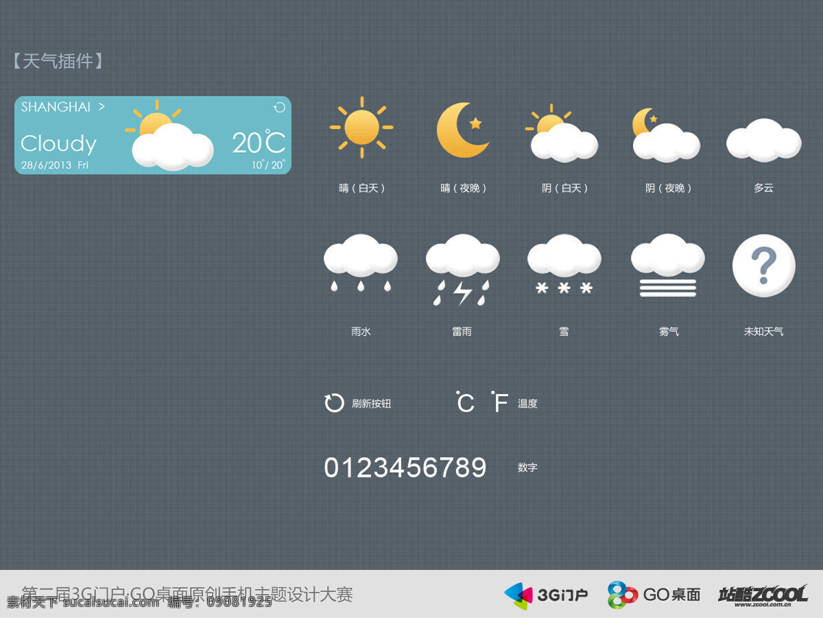 android app界面 app 界面设计 app设计 ios ipad iphone ui设计 安卓界面 第二届 go 桌面 手机 大赛 作品 eternal iconfans 图标 粉丝 网 专业 论坛 软件界面设计 图标制作下载 人机交互设计 手机界面 手机app 界面下载 界面设计下载 app图标