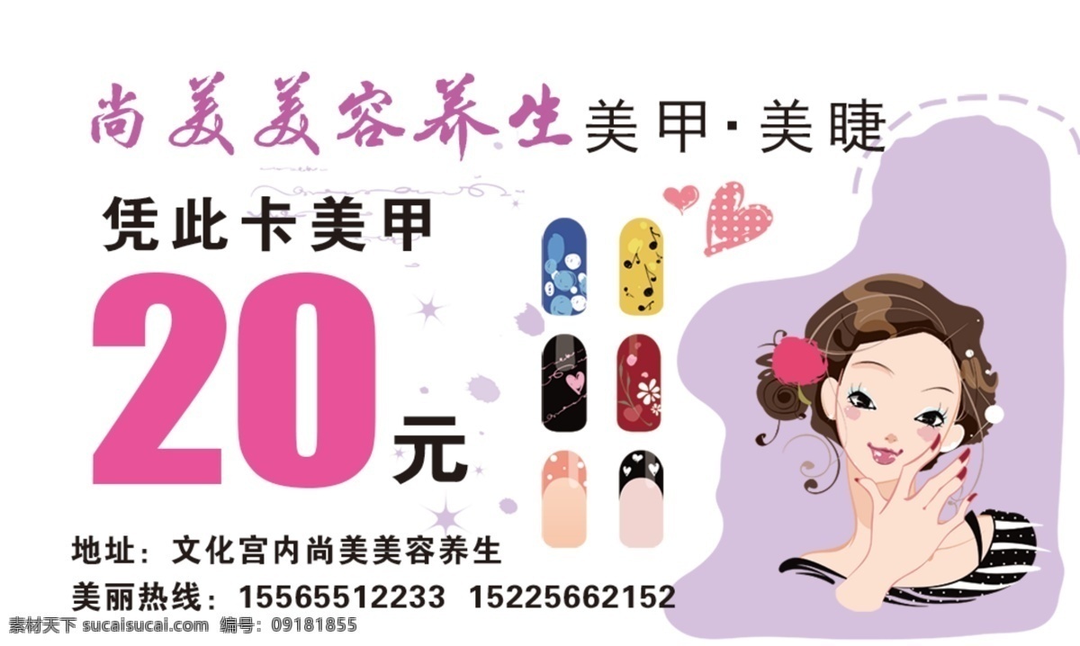 美甲名片 美甲师名片 美甲店 美甲店卡片 美容美甲名片 美甲化妆卡片 美甲院名片 美甲店名片 时尚美甲名片 时尚美甲 化妆美甲名片 美甲化妆名片 美甲名片模板 美甲名片设计 美甲名片素材 美甲名片下载 美甲名片背景 水染美甲名片 法式美甲 最新名片 名片设计 其他名片 名片卡片