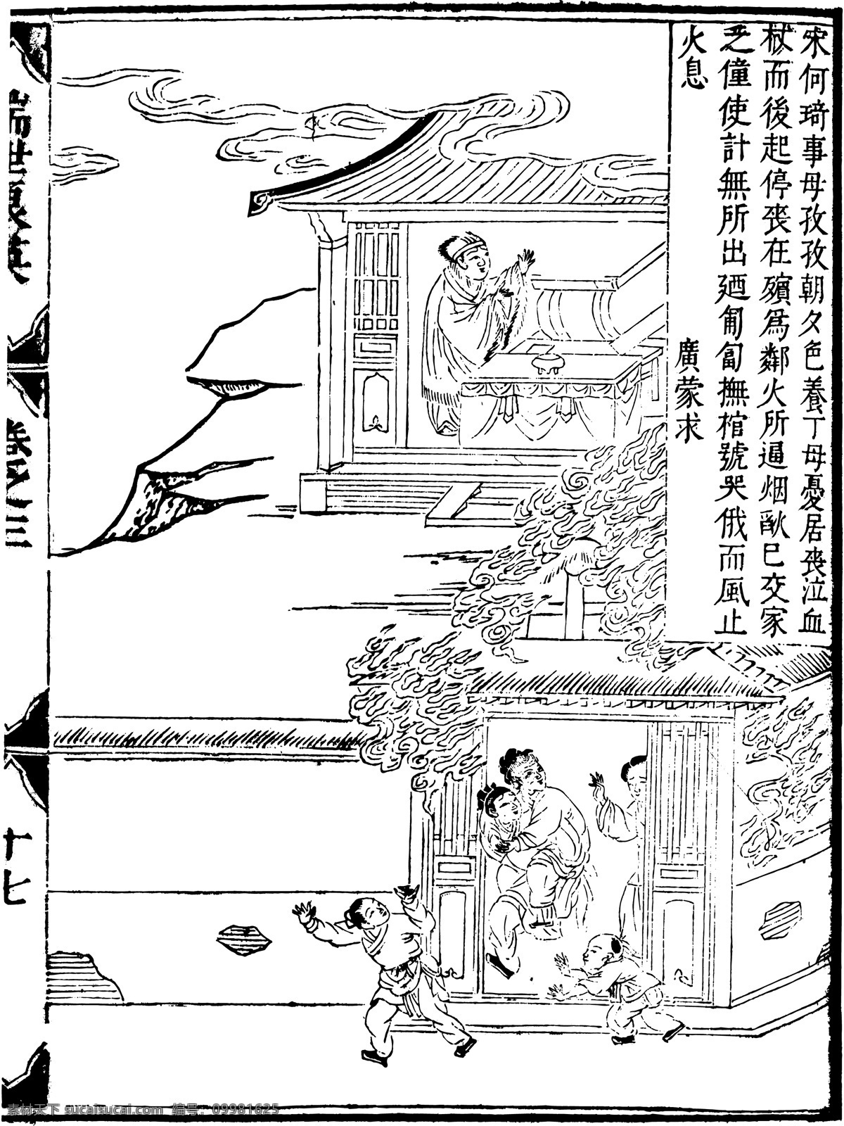 瑞世良英 木刻版画 中国 传统文化 中国传统文化 设计素材 版画世界 书画美术 白色