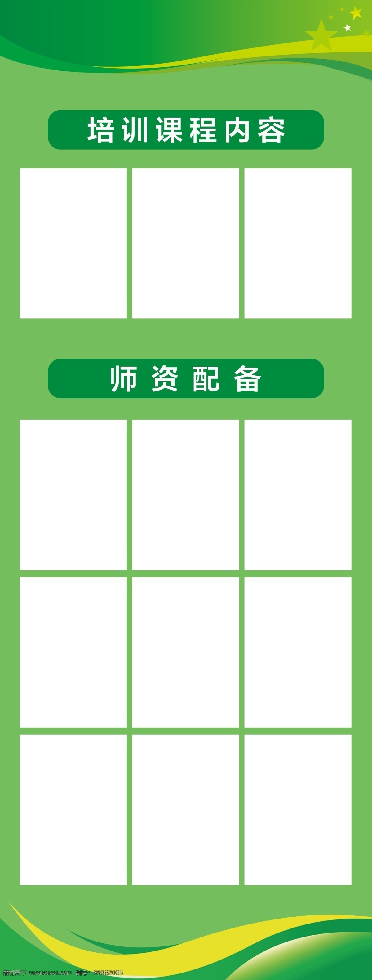 绿色制度 背景 教育 辅导 辅导彩页 学在当下 蓝色彩页 教育彩页