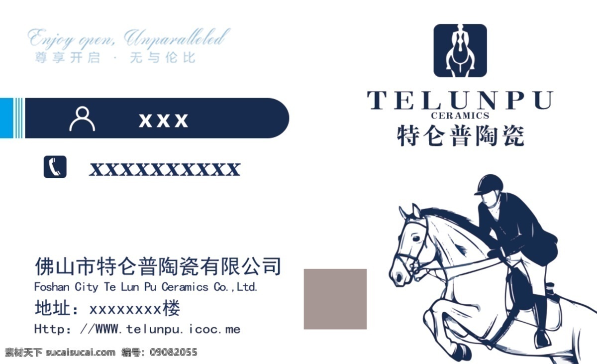 特伦 普 陶瓷 名片 标志 广告 线条 名片卡片