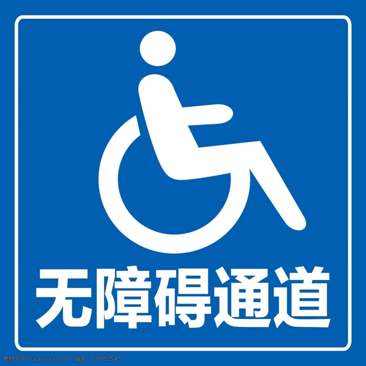无障碍通道 轮椅 坐轮椅人 小人 通道