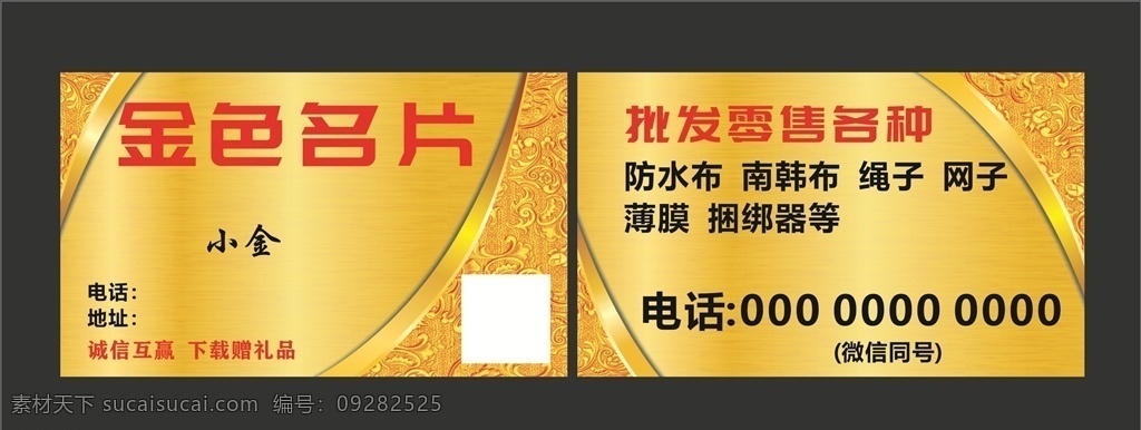 金色大气名片 金属质感 金属 金子色 名片 金色高档 名片卡片