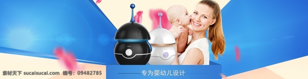 蓝色 灭蚊灯 海报 家电 母婴
