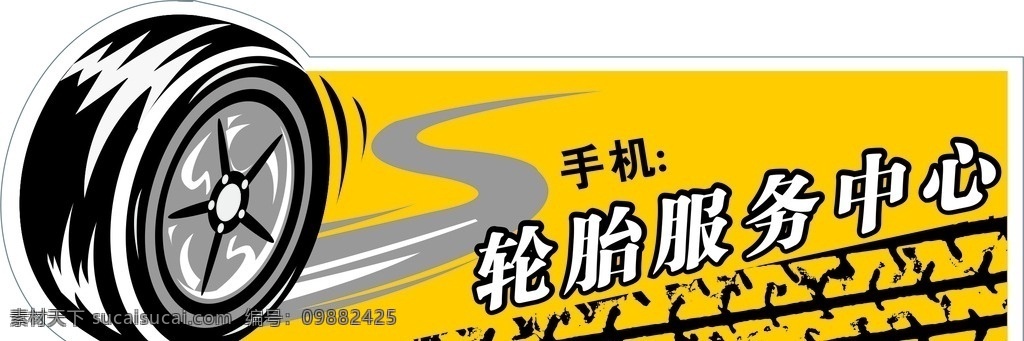 logo 车友会 俱乐部 轮胎 维修店 车贴 标志图标 其他图标