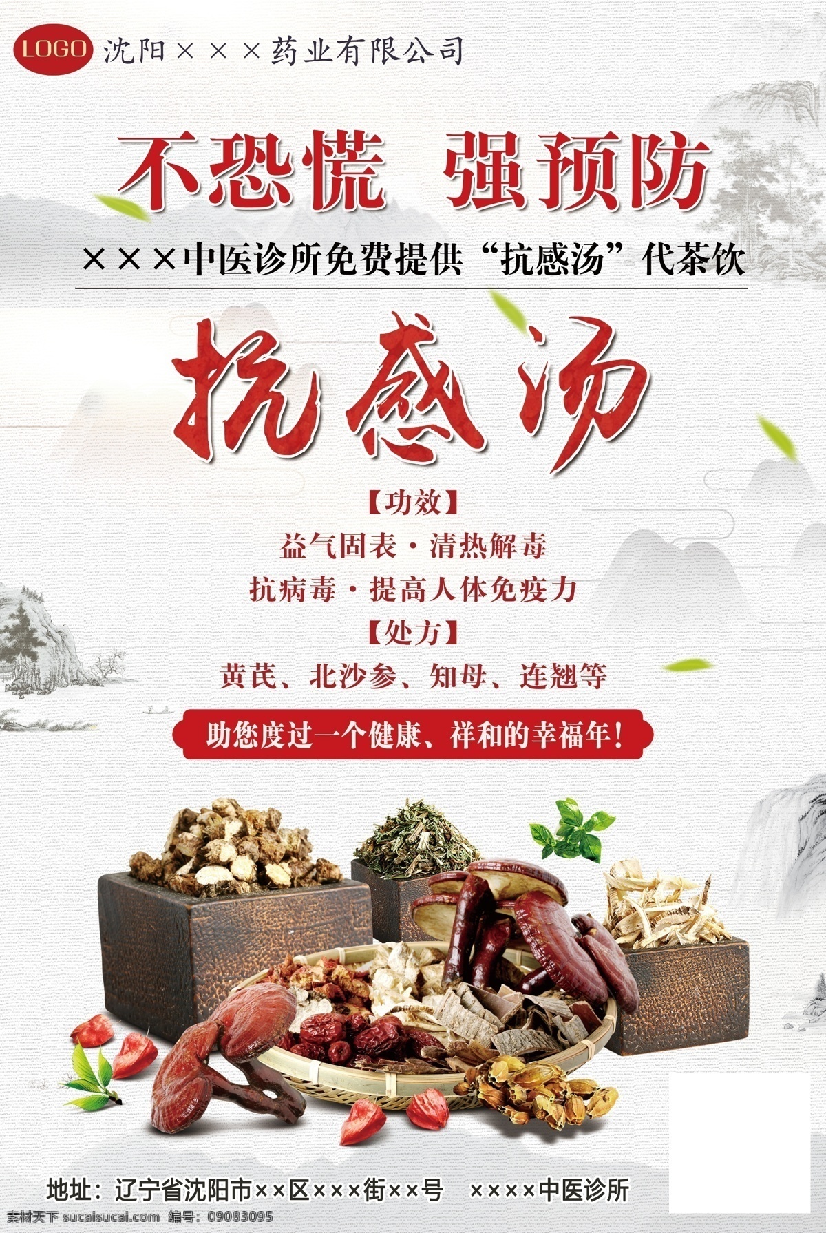 中药材 文化墙 中药文化墙 中药店文化墙 中医院文化墙 中药房文化墙 药材文化墙 药材展板 贝母 天麻 甘草 桔梗 葛根 决明子 茯苓 陈皮 中药文化展板 中药文化挂图 药材文化 中药文化 中药展板 中药挂图 中药店展板 中药店挂图 中医院展板 中医院文化 中医院挂图 中药房展板 中药房挂图 药品海报