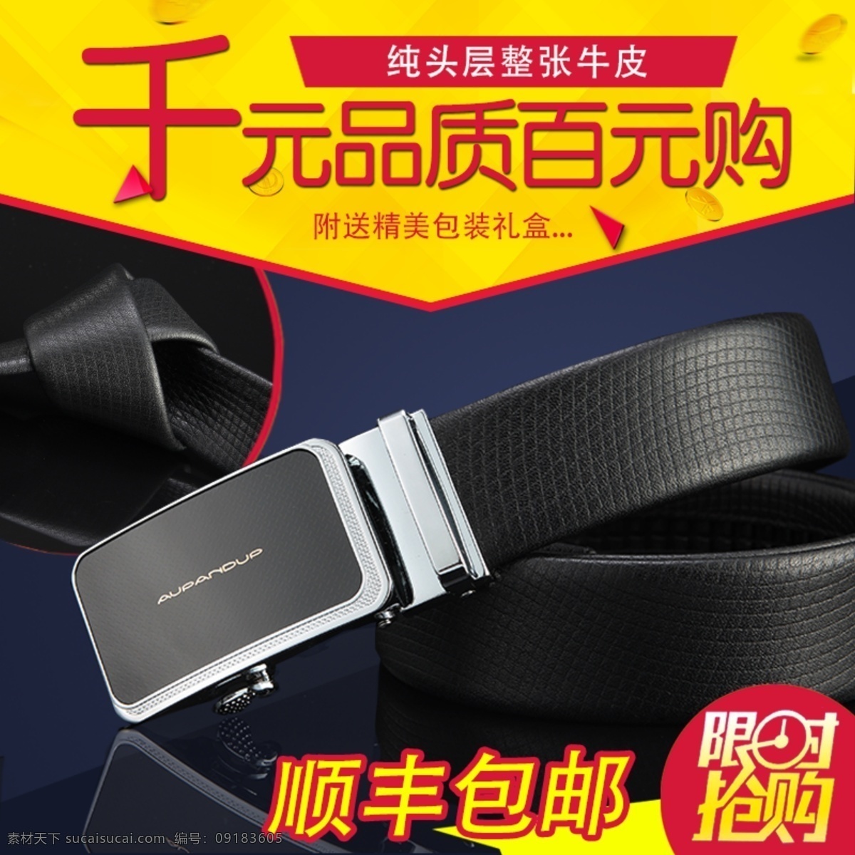 皮带直通车 直通车 牛皮 皮带 头层牛皮 腰带 真皮 皮带男 腰带男 黑色