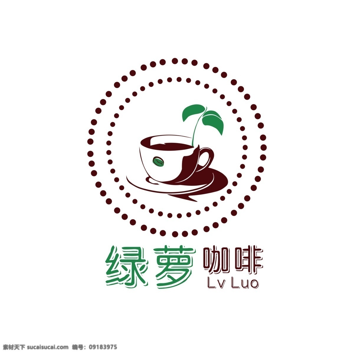 绿萝logo 绿萝咖啡 健康 绿色