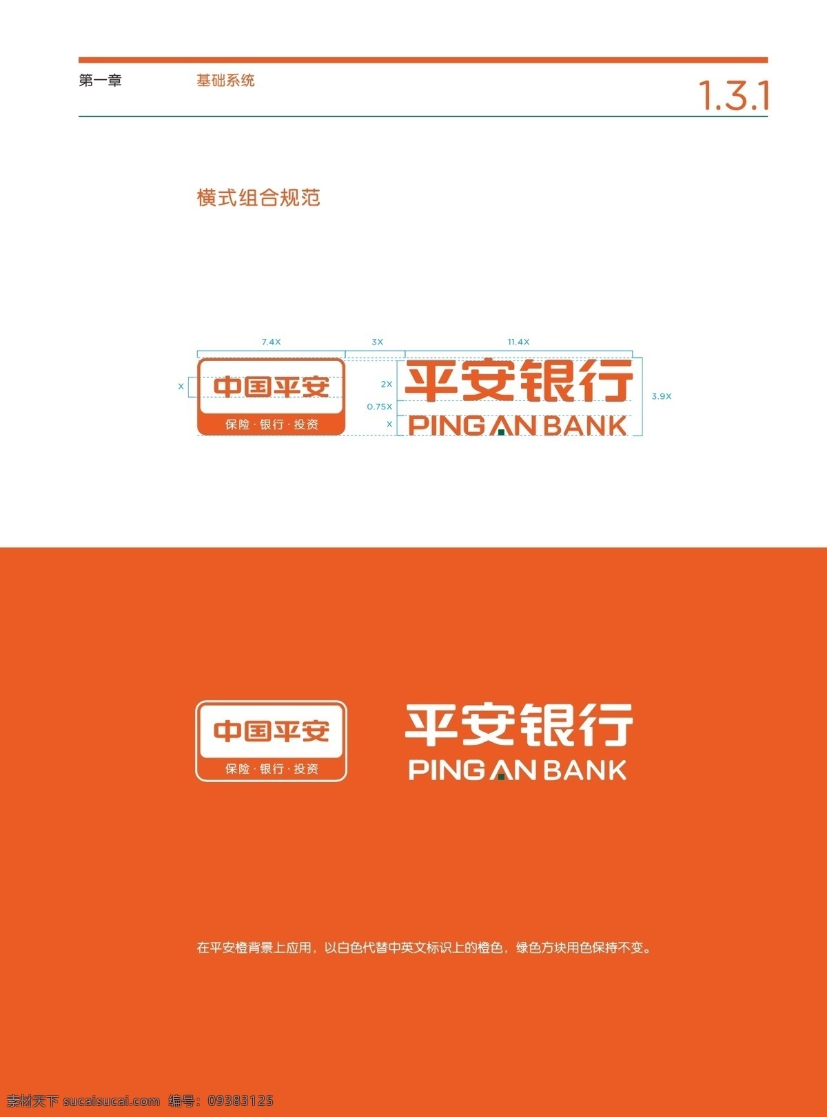 企业名片 平安银行 企业名名 名片 平安 银行 logo 银 行