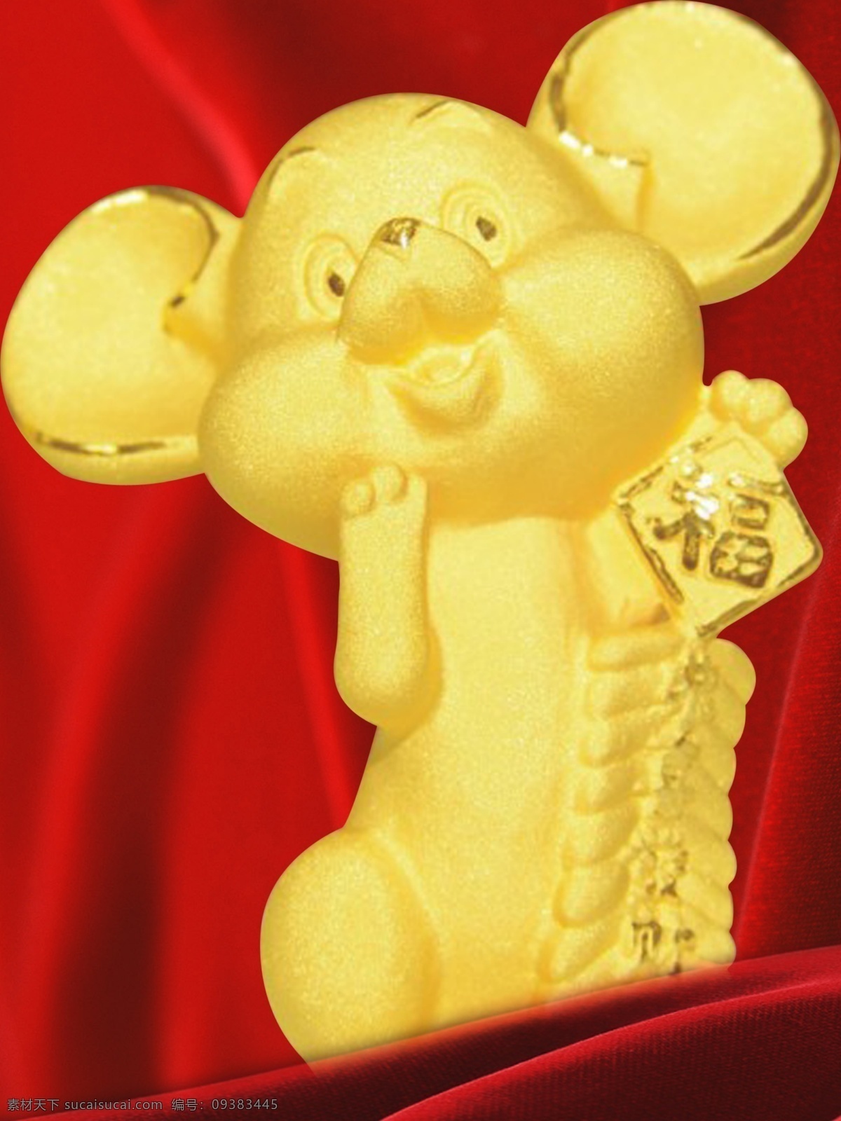 经过 细致 处理 金 鼠 金鼠 psd素材 保留路径 高精度 经过细致处理 金鼠图片系列 源文件库