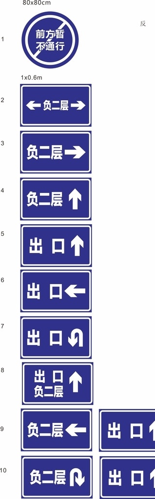 停车场指示牌 指示牌 路牌 箭头 导航