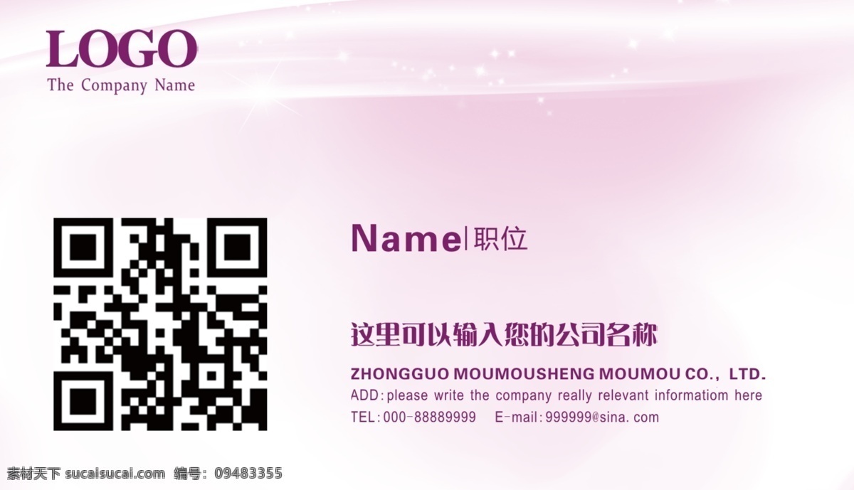名片 美容 紫色 化妆 圆点 黑色