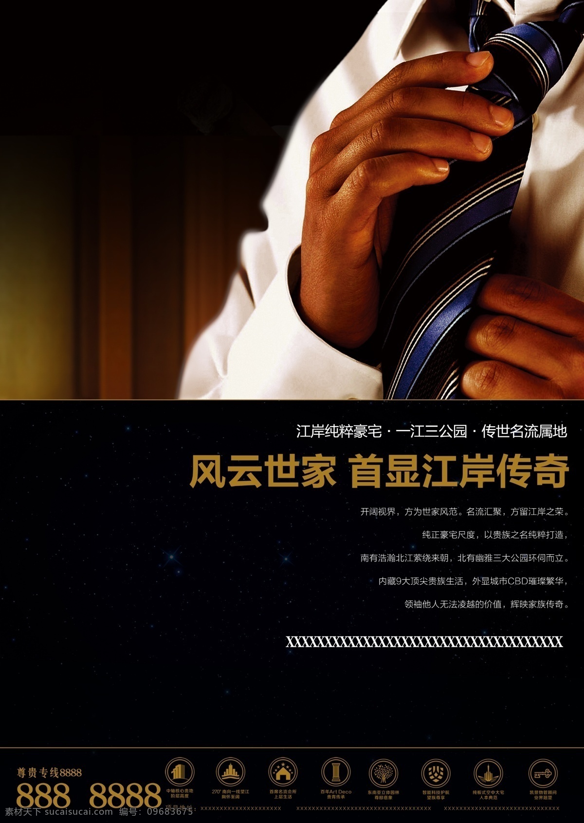 dm宣传单 傍晚 别墅 地产 房地产报广 房地产广告 房地产海报 房地产 报 广 模板下载 海报 小区 住宅区 高档住宅 战报 峰景东方模板 夹页广告 楼书 系列广告 欧式 美式 田园 金毛犬 休闲 广告设计模板 源文件 家居装饰素材