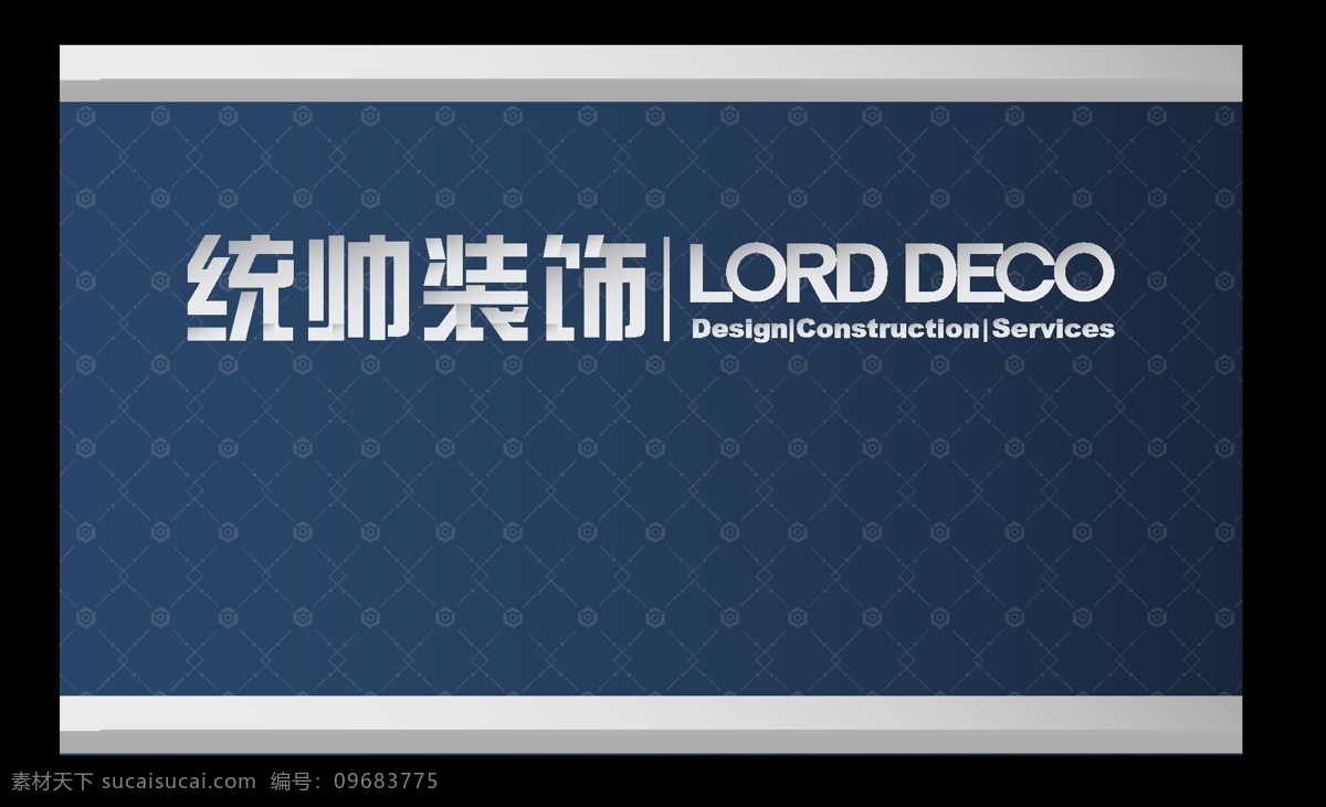 签到 台 logo 背景板 底纹 渐变 蓝色 签到台 图腾 银色 展板 矢量背景板 矢量 其他展板设计