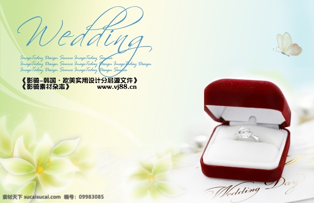 婚礼免费下载 psd源文件 爱情 婚礼 戒指 首饰 甜蜜 影骑 钻戒 钻石 韩国 实用 分层 源文件