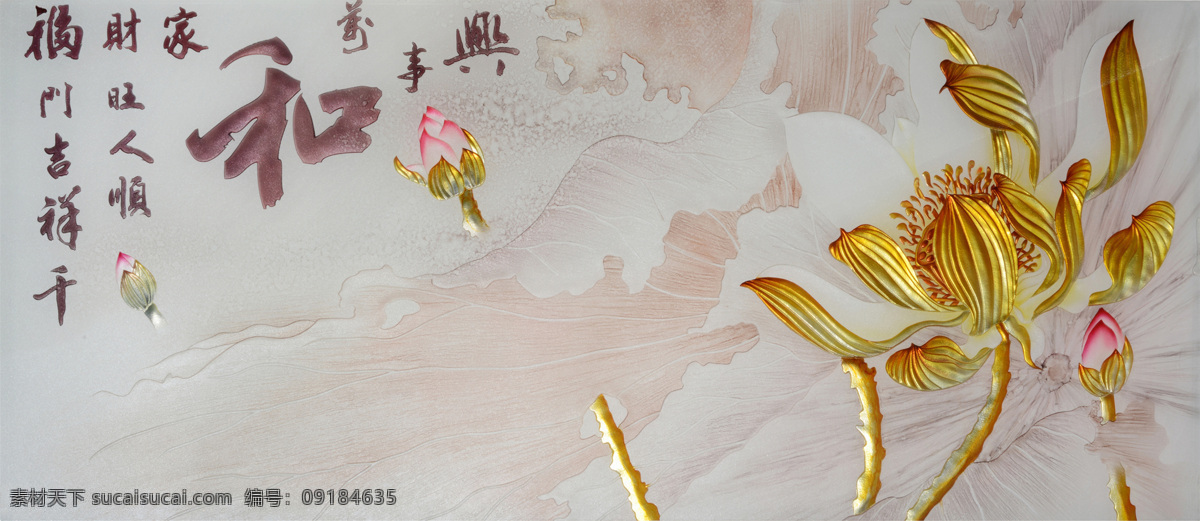背景墙 背景图案 传统文化 电视背景墙 工艺玻璃 荷花 室内设计 艺术玻璃 设计素材 模板下载 深雕玻璃 室内装饰图案 深雕图案 图案 文化艺术 装饰素材