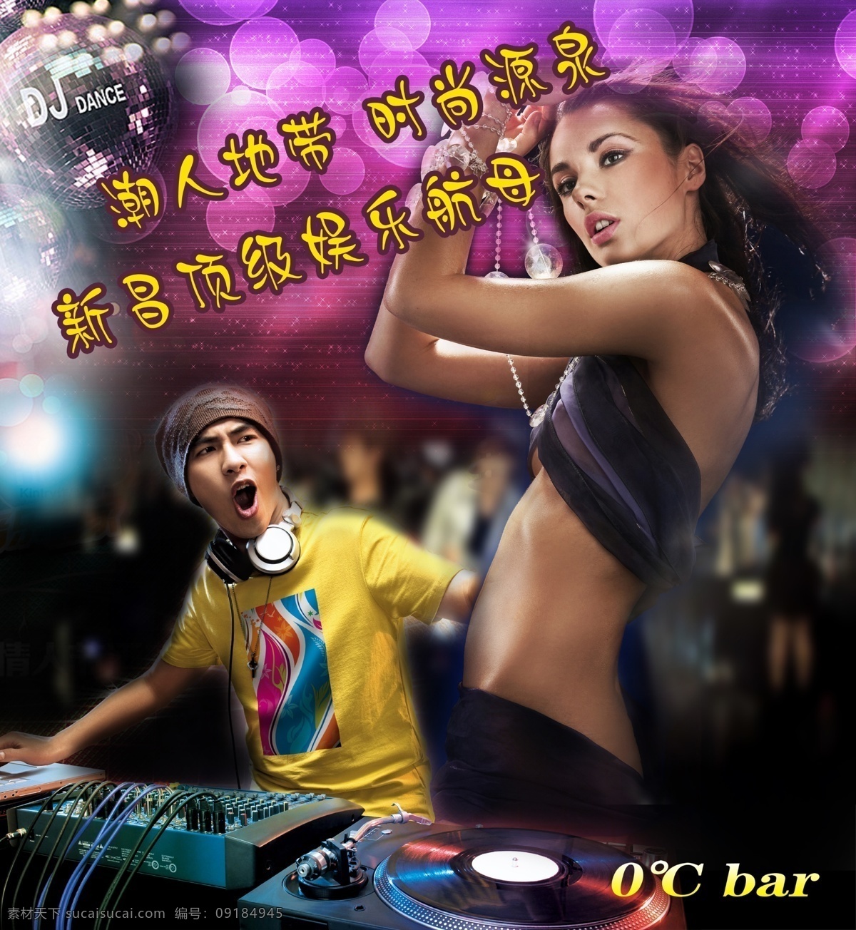 酒吧海报 酒吧 ktv 性感美女 打碟 炫彩背景 dj音乐 裸体美女 迪吧 夜场 迪厅 high吧 夜生活狂欢 聚会 跳舞 性感 摇滚 潮流 club 慢摇 洋酒 吉他 麦克风 乐队 乐手 俱乐部 娱乐城 广告设计模板 源文件