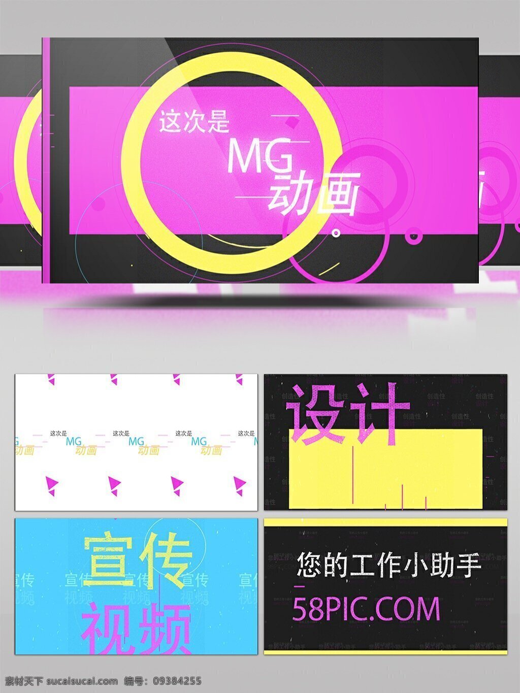 创意 mg 风格 文字 标题 宣传 动画 ae 模板 炫彩 ae模板 展示 宣传视频 文字标题
