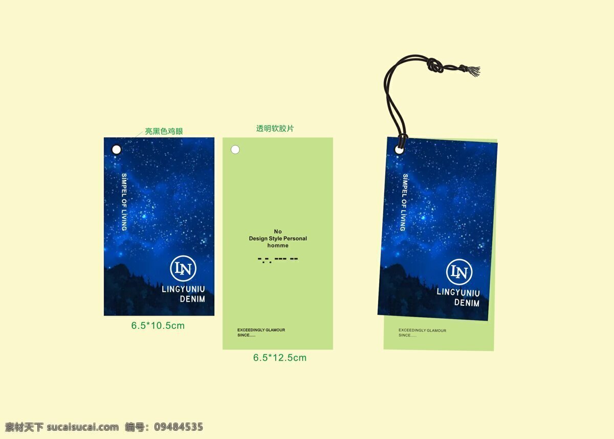时尚 吊牌 潮流 logo 时尚吊牌 潮流设计 精品吊牌