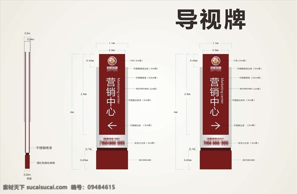 精神堡垒 导视 地产导视 房地产 地产 房地产导视