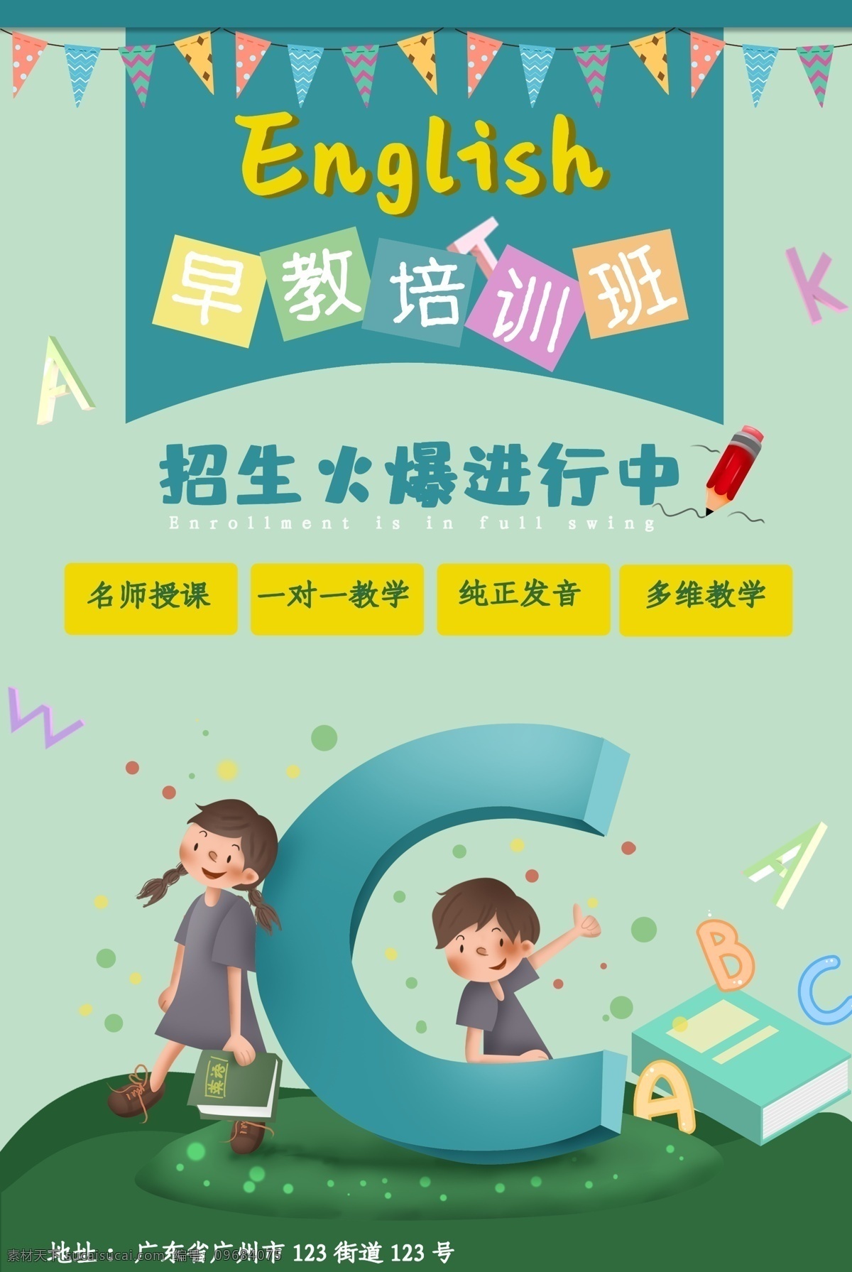 儿童 早教 海报 早教宣传单 早教海报 早教班展架 早教x展架 早教班 早教招生 早教易拉宝 暑假班展架 小学生 教育宣传 早教宣传广告 早教中心 早教培训 早教dm单 早教展板 启蒙儿童 幼儿 幼儿园海报 托管中心 早教展架 早教图片 亲子教育 早教单页 儿童早教彩页 共享海报