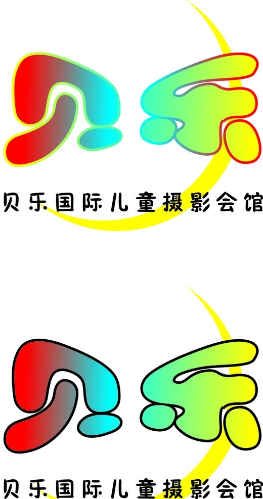 贝乐 渐变 月牙 红色 绿色 黄色 国际 儿童摄影 会馆 黑色白色 企业 logo 标志 标识标志图标 矢量