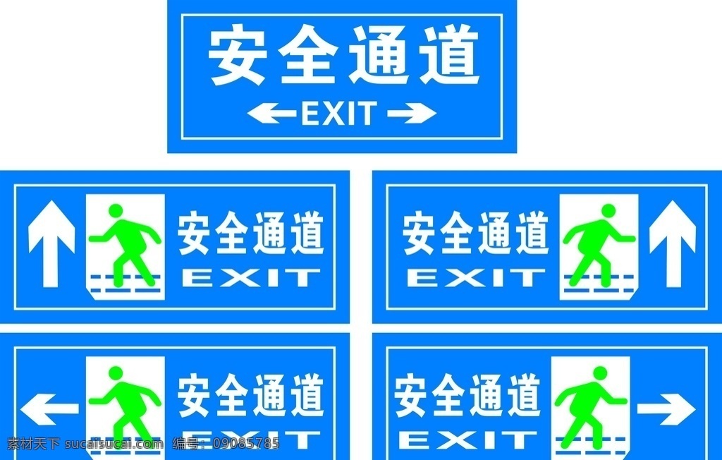 安全通道 安全 通道 安全贴 箭头