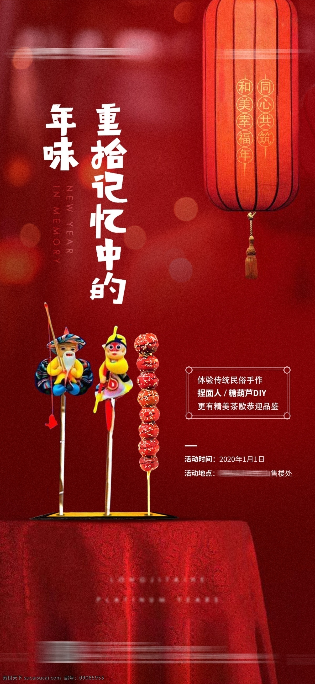 房地产 元旦 牛年元旦海报 2021 海报 新年 快乐 年会 盛典 金牛送福 元旦活动海报 牛年海报 金蛋牛 牛年红色背景 牛年素材 红色帷幕 红色灯笼 储钱袋牛 牛年砸金蛋 牛年抽奖 元旦欢乐购 红色元旦海报 金属 字 牛年金融 牛年喜报 发红包牛年 喜迎元旦 元旦快乐 分层 背景素材
