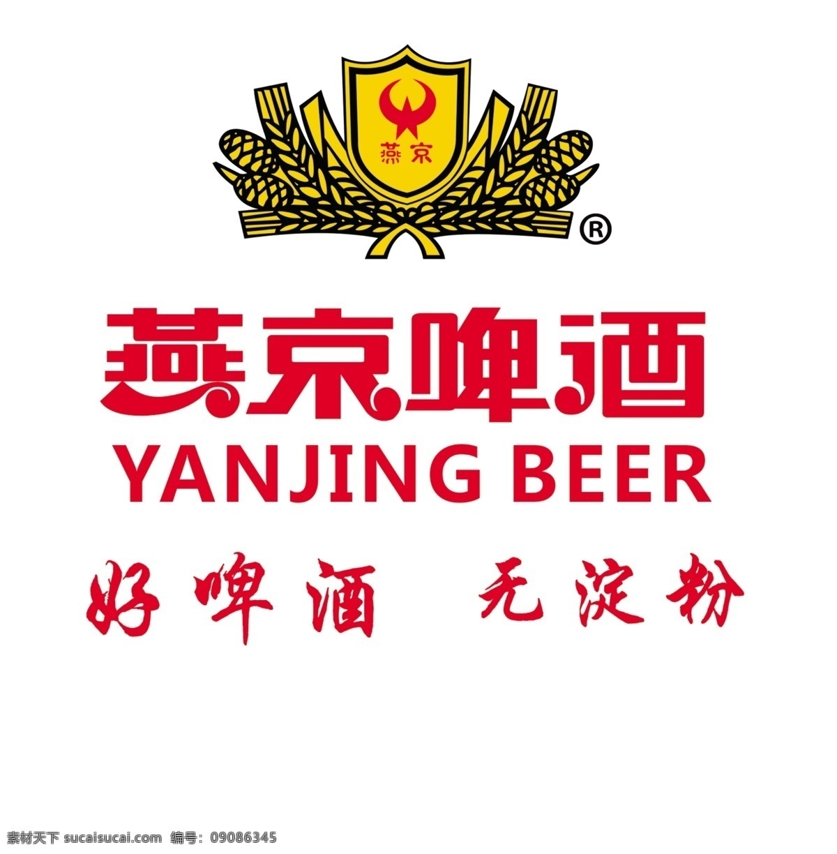 无淀粉 燕京 燕京啤酒 燕京啤 横版 展柜 灯箱 展柜贴 室内广告设计