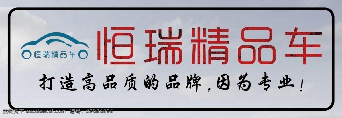 车前牌 汽车 矢量汽车 灰色背景 二手车