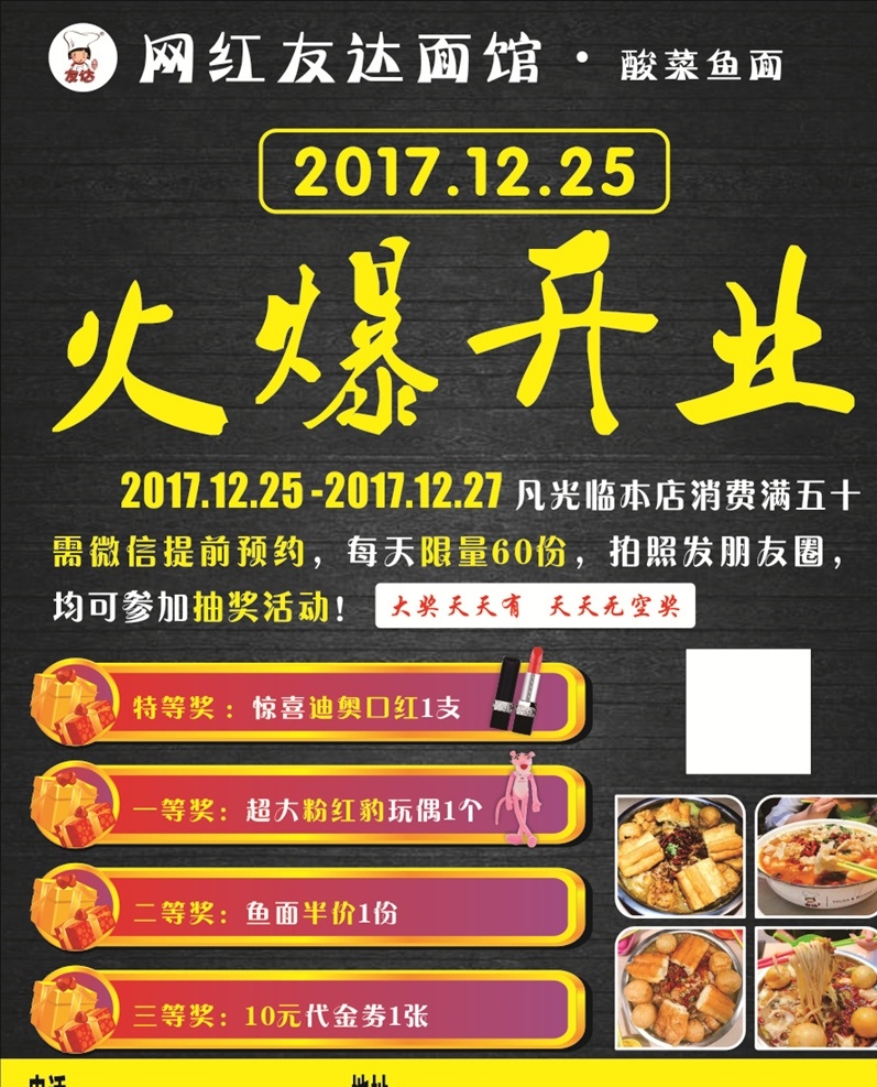 友达面馆 面馆 友达 网红 网红面馆 写真展架