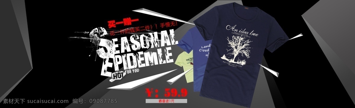 服装 推广图 海报 抢疯了广告图 banner 手机海报 橘黄 黄 手机端 黑色