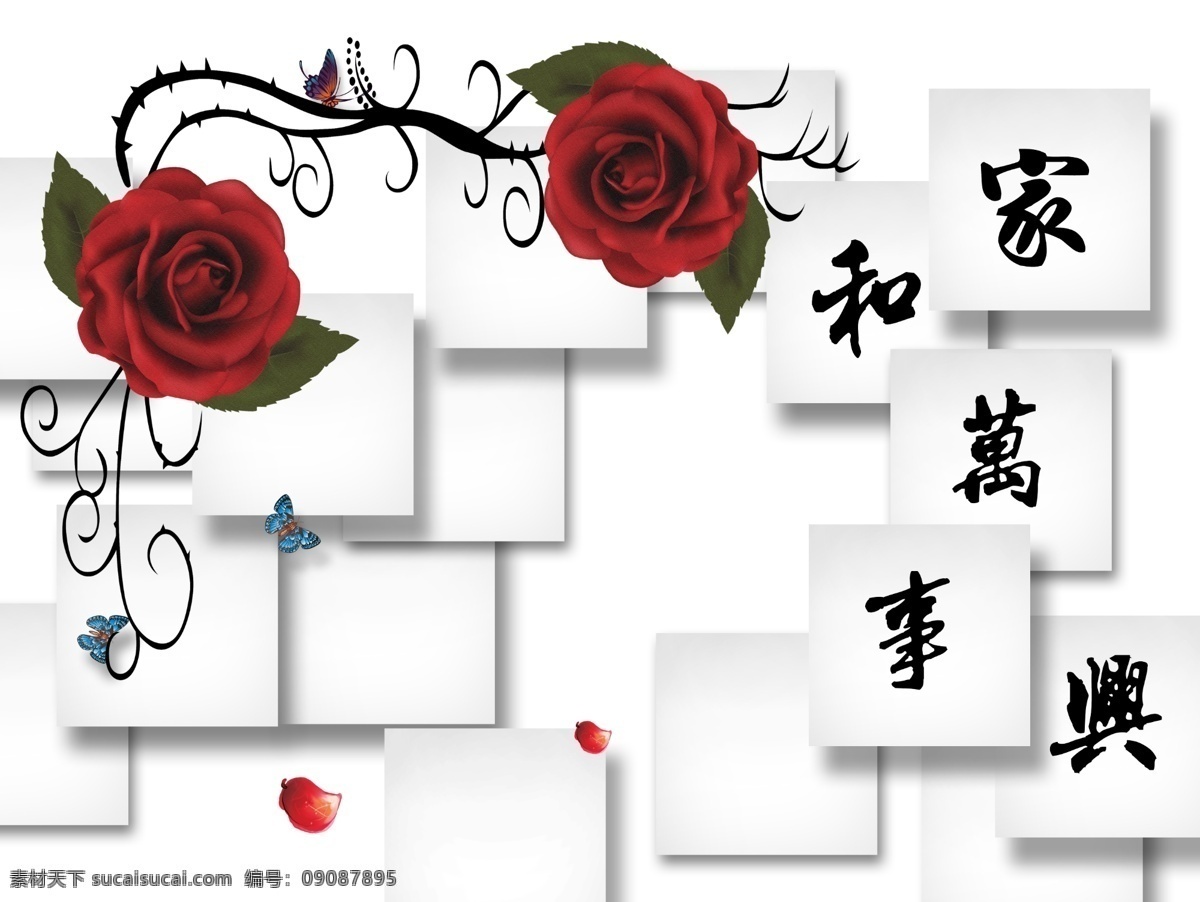 家和万事兴 3d 玫瑰 条纹 立体 展板模板 广告设计模板 源文件 白色