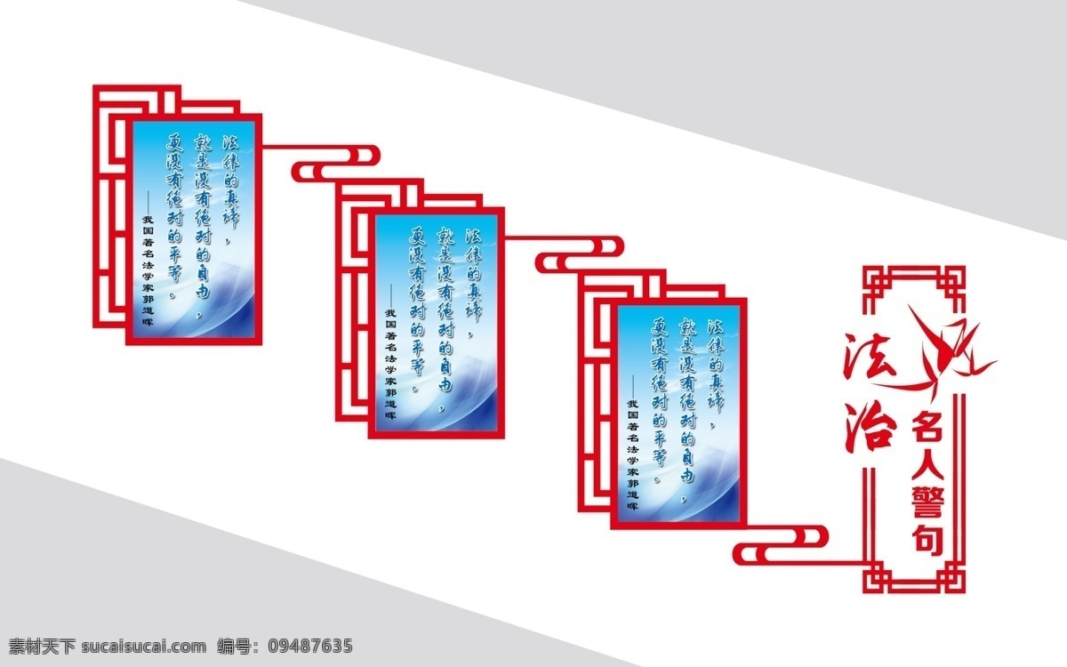 镂空雕刻 廉政文化墙 党建文化墙 廉政建设 廉政楼梯文化 楼梯文化 中国风清正 楼梯 党风廉政 廉洁文化墙 廉洁展板 廉洁 黄色背景 廉政文化 廉政展板 党建文化 党风建设 反腐倡廉 党建展板 廉政模板 廉政宣传栏 廉政文化宣传 廉政文化展板 文化墙 廉政造型墙 廉政背景墙 社区文化墙 党建文化展厅 廉政