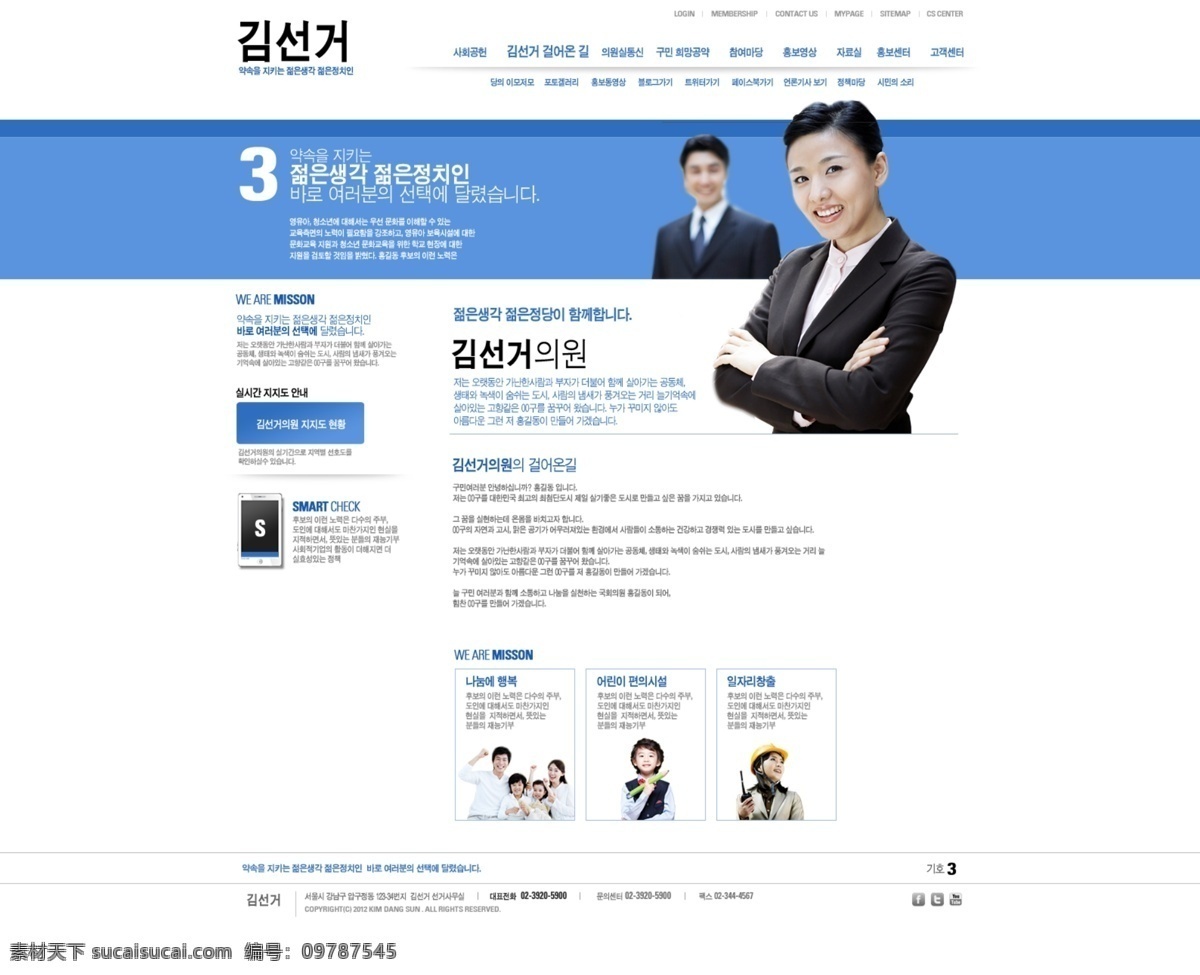 蓝色 经典 商务 网页 模板 网站 网页设计 商务网站 网页模板 网页素材