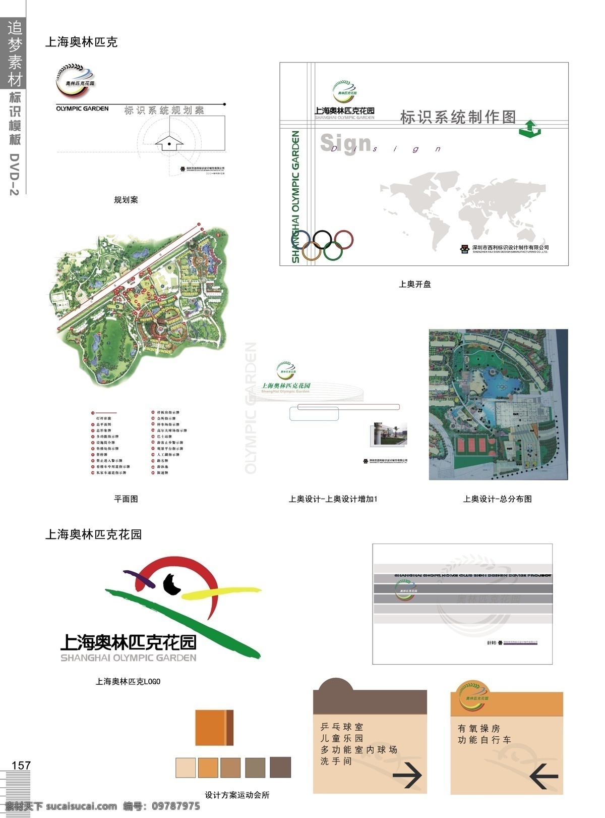 标识标志图标 标识模板 标识模板尺寸 标识设计 公共标识标志 广告标识 矢量图库 宣传栏 中国标识模板 户外公告标识 建筑体系设计 公告标识 各种牌尺寸 家居装饰素材 建筑设计