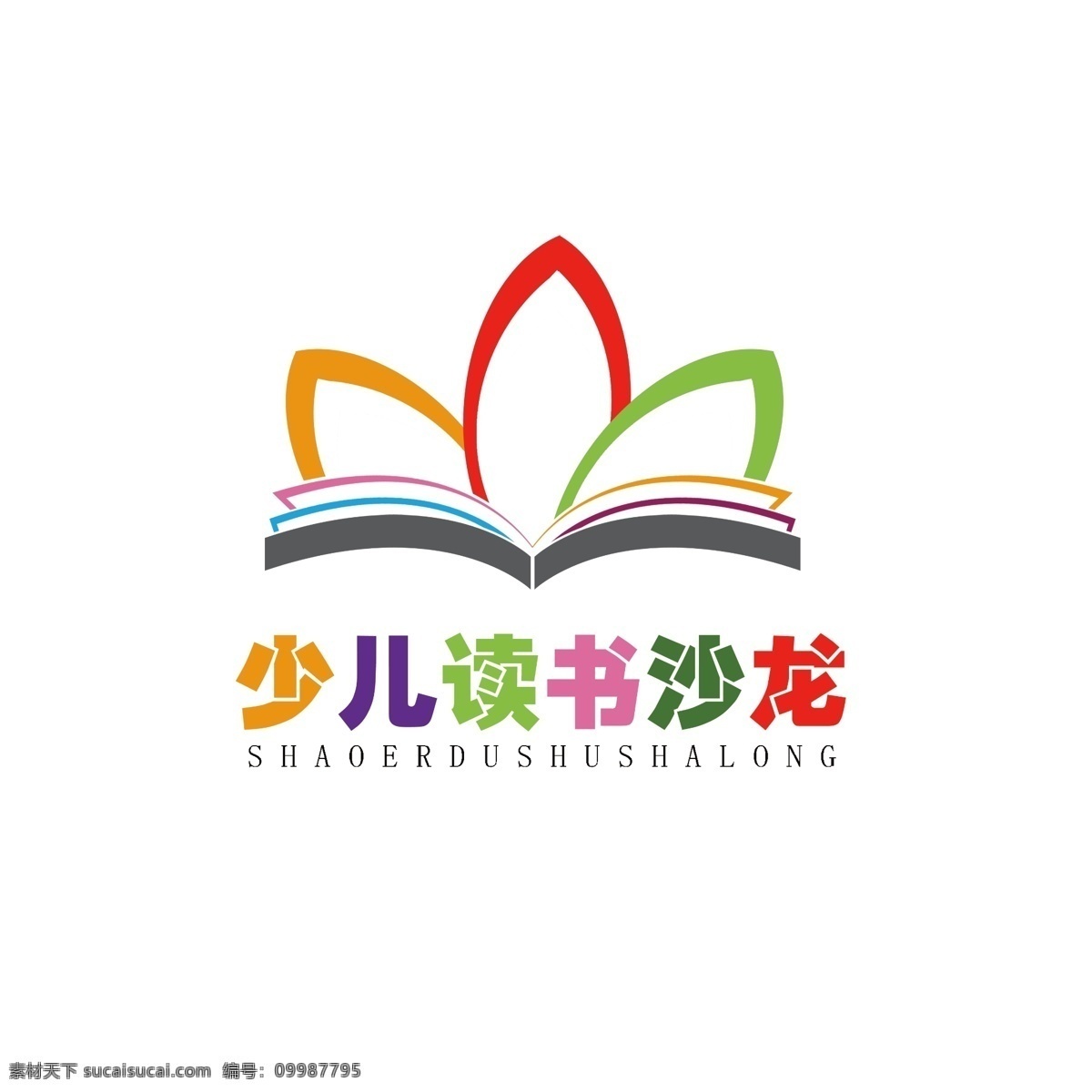 标志设计 少儿图书 炫彩标志 读书会 书本 少儿沙龙 可爱 标志 logo设计