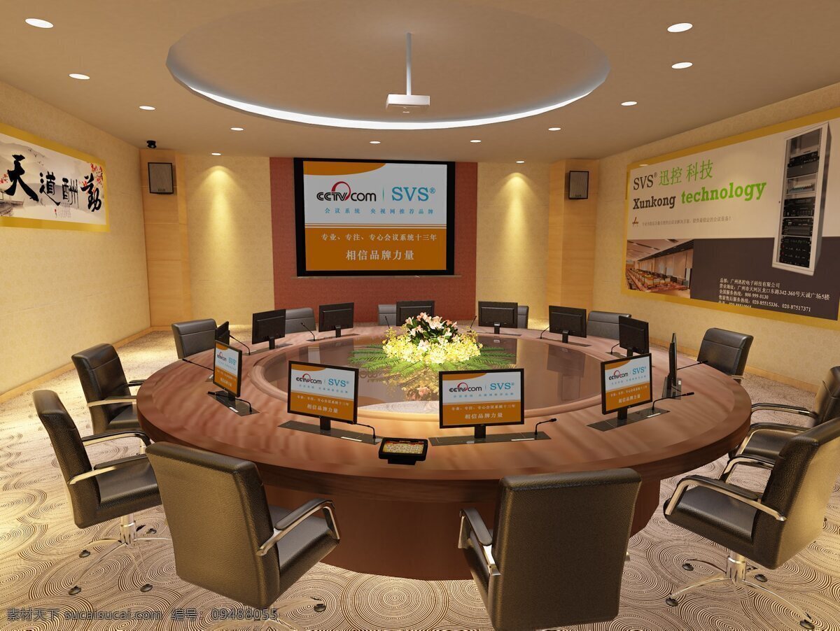 3d设计 电脑 会议室效果图 效果图 桌椅 圆桌 会议室 设计素材 模板下载 圆桌会议室 视频 psd源文件
