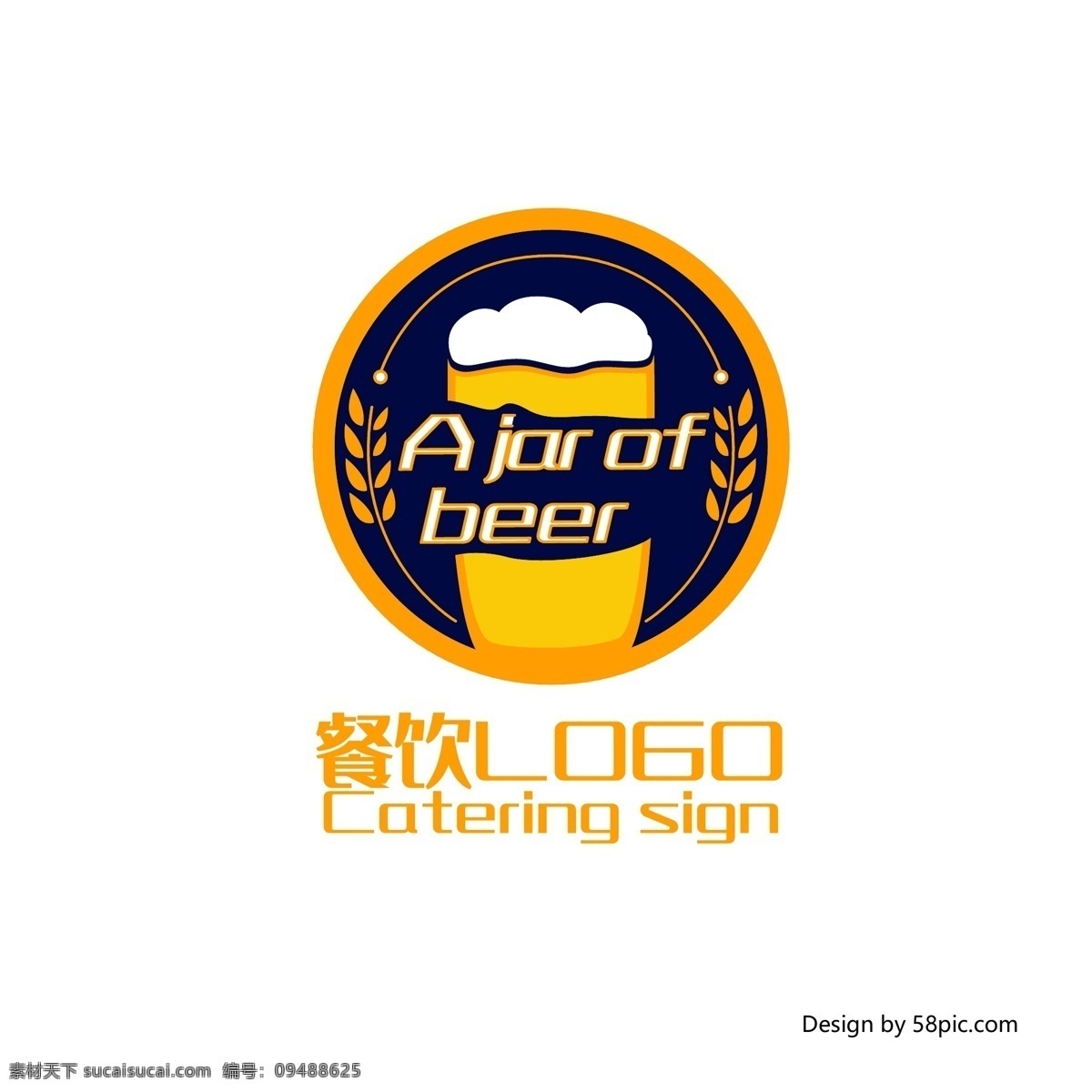 原创 创意 手绘 酒杯 啤酒 扎啤 饮品 logo 标志 可商用 简约 酒吧