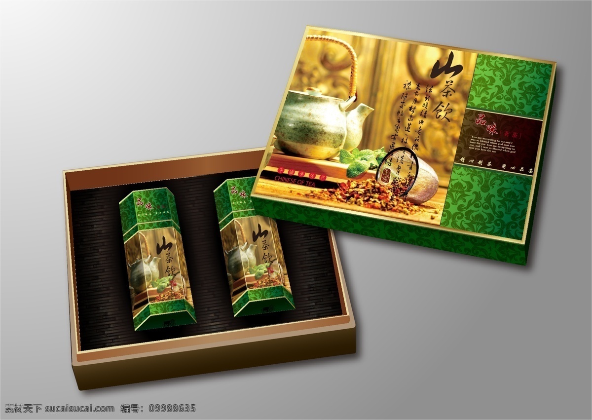 茶叶 礼盒 包装设计 效果图 创意 广告