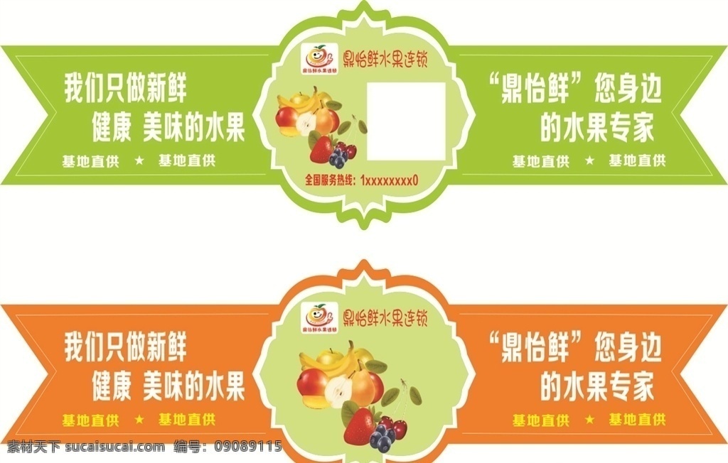 标签 水果标签 绿色 橙色 水果超市标签 标志