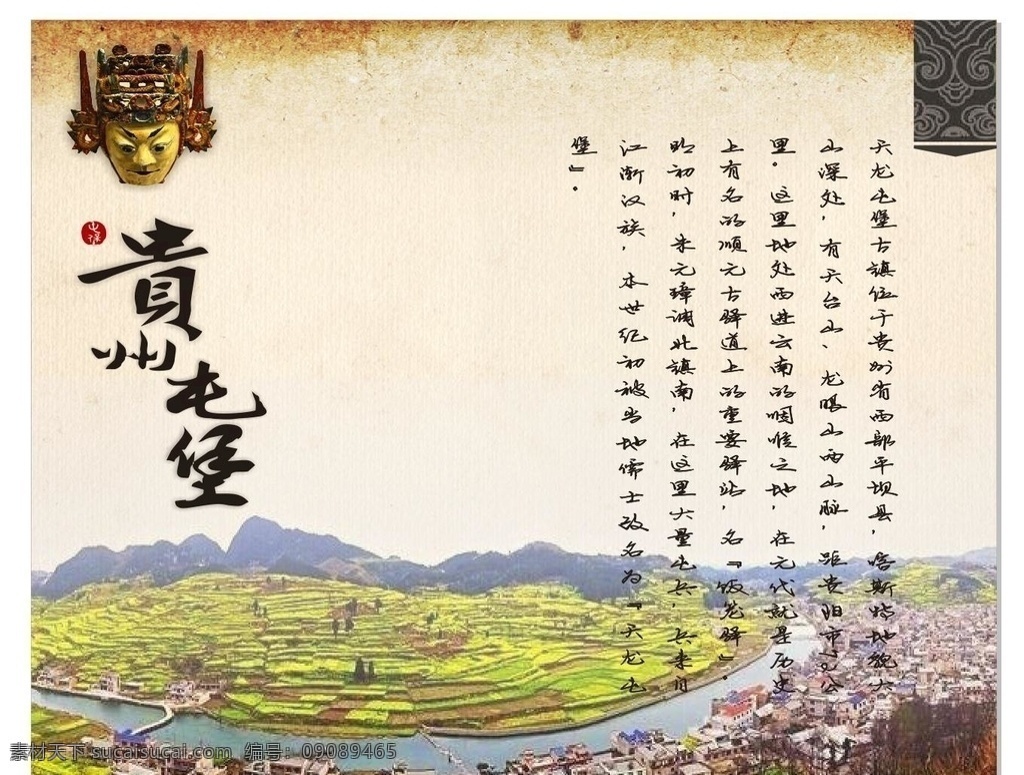 屯 堡 背景 墙 屯堡宴背景墙 工装背景墙 贵州饮食 屯堡人 旧州辣子鸡 贵州屯堡人 安顺 安顺旅游 贵州省 贵州 印象 魅力安顺 度假 小吃 湖光 畅游安顺 安顺特产 安顺市 安顺美食 屯堡宴 军屯宴 军帐宴 安顺风光 中国瀑乡 屯堡文化之乡 蜡染之乡 安顺龙 紫云格凸河 文化艺术 餐饮背景墙